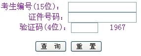 点击图片进入查分链接