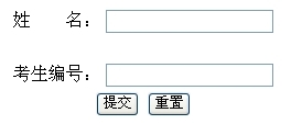 点击图片进入查分链接