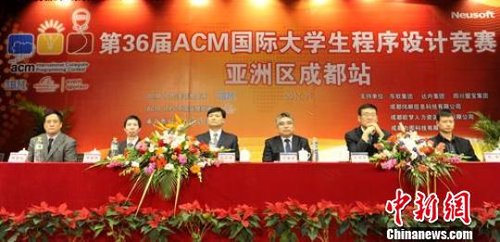 87所高校精英蓉城争抢ACM全球总决赛入场券(图)